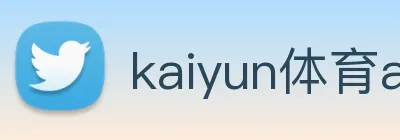 kaiyun体育app官网网页登录入口 Logo